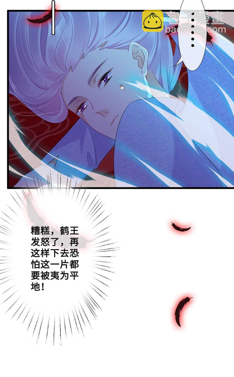 神秘女人的来电-第100话