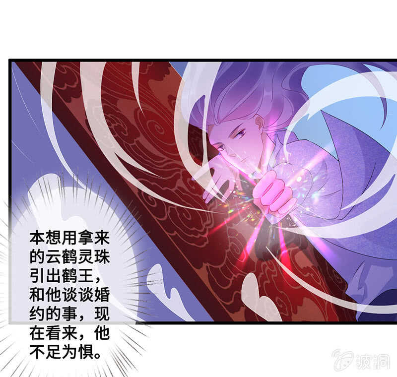 神秘女人的来电-第100话