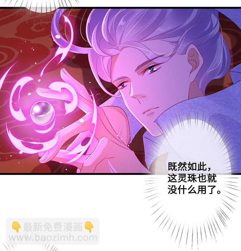 王牌天师小蛮妖 - 神秘女人的来电 - 2