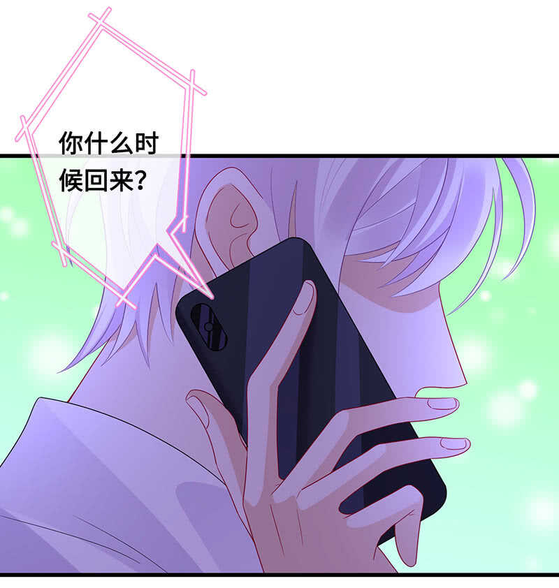 神秘女人的来电-第100话