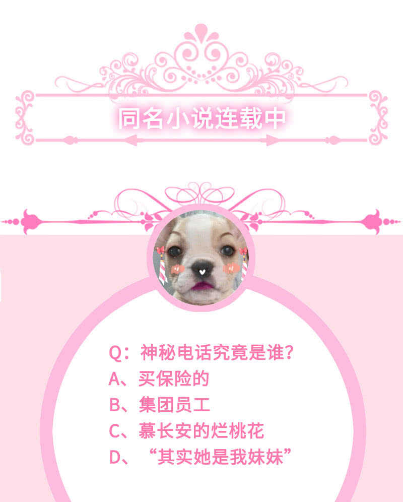 神秘女人的来电-第100话