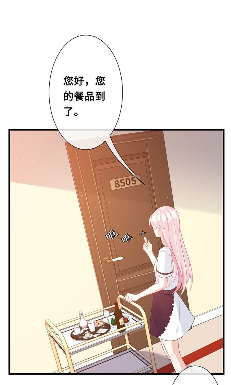 慕长安变心了？！-第102话