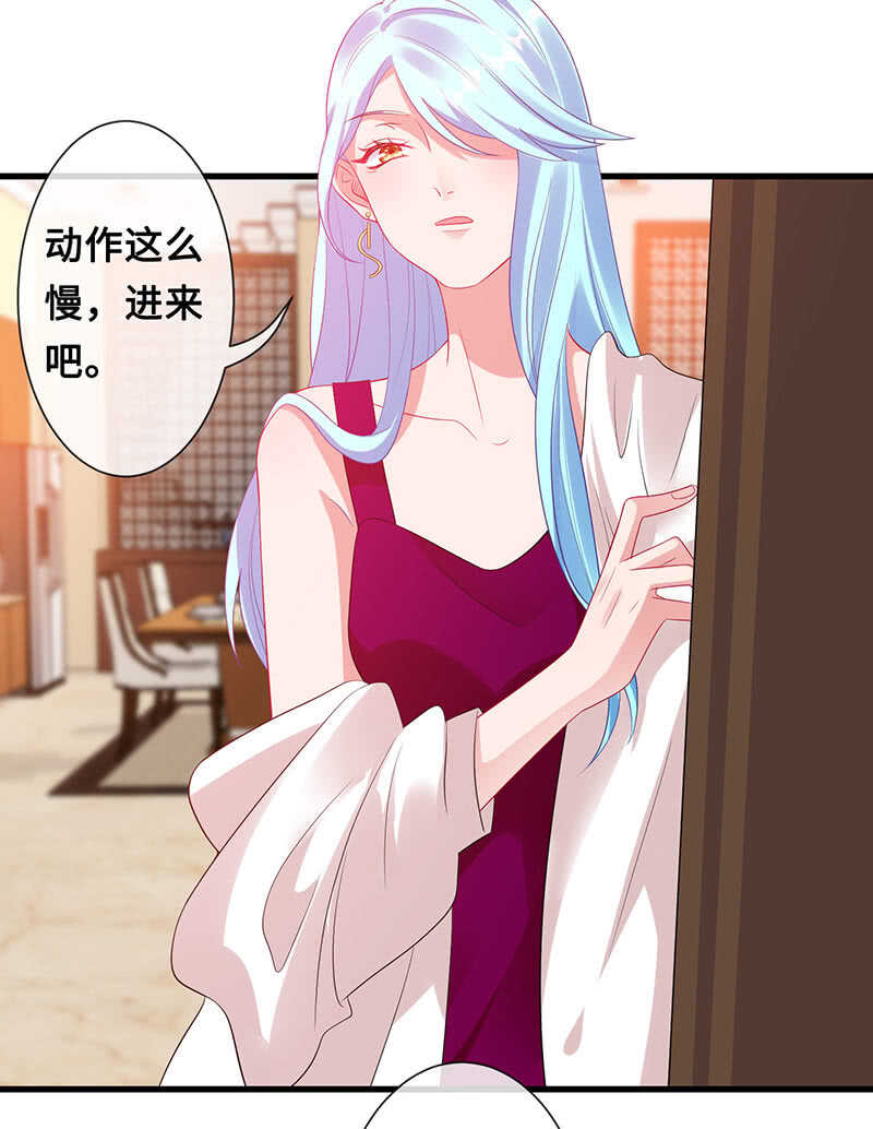 慕长安变心了？！-第102话