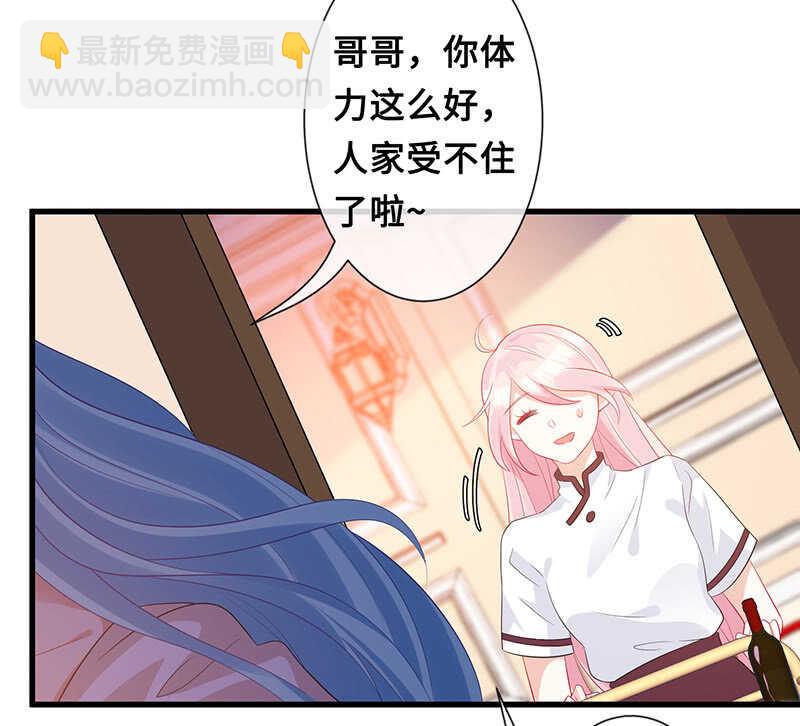 慕长安变心了？！-第102话