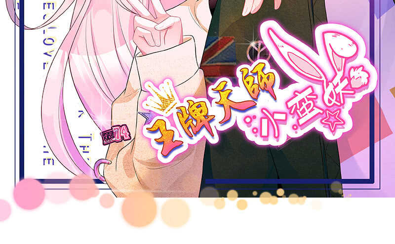 慕长安变心了？！-第102话