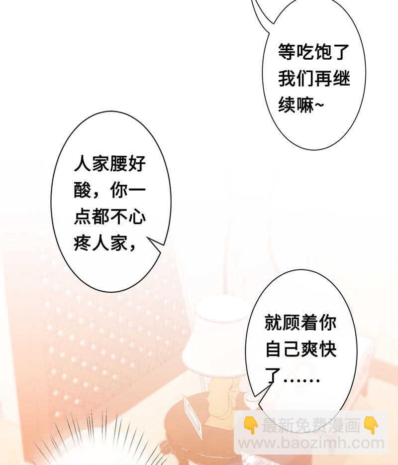 王牌天师小蛮妖 - 慕长安变心了？！ - 6