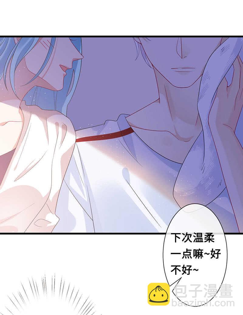 慕长安变心了？！-第102话