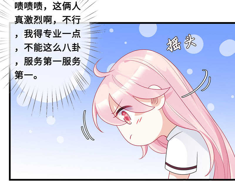 慕长安变心了？！-第102话