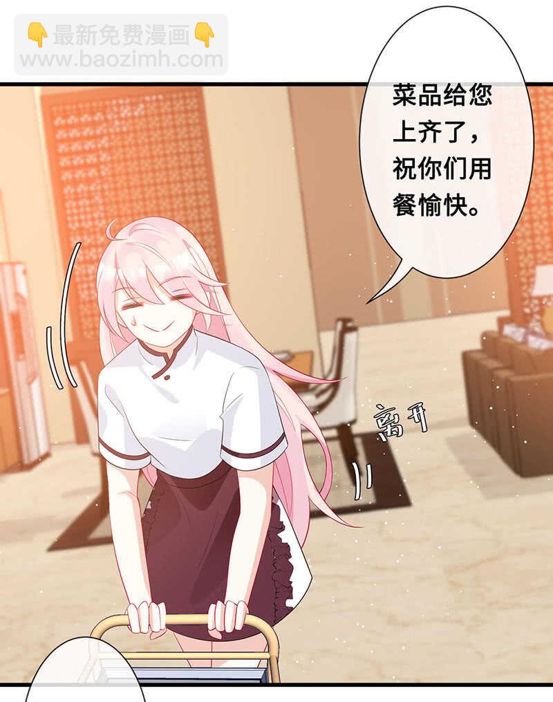 慕长安变心了？！-第102话