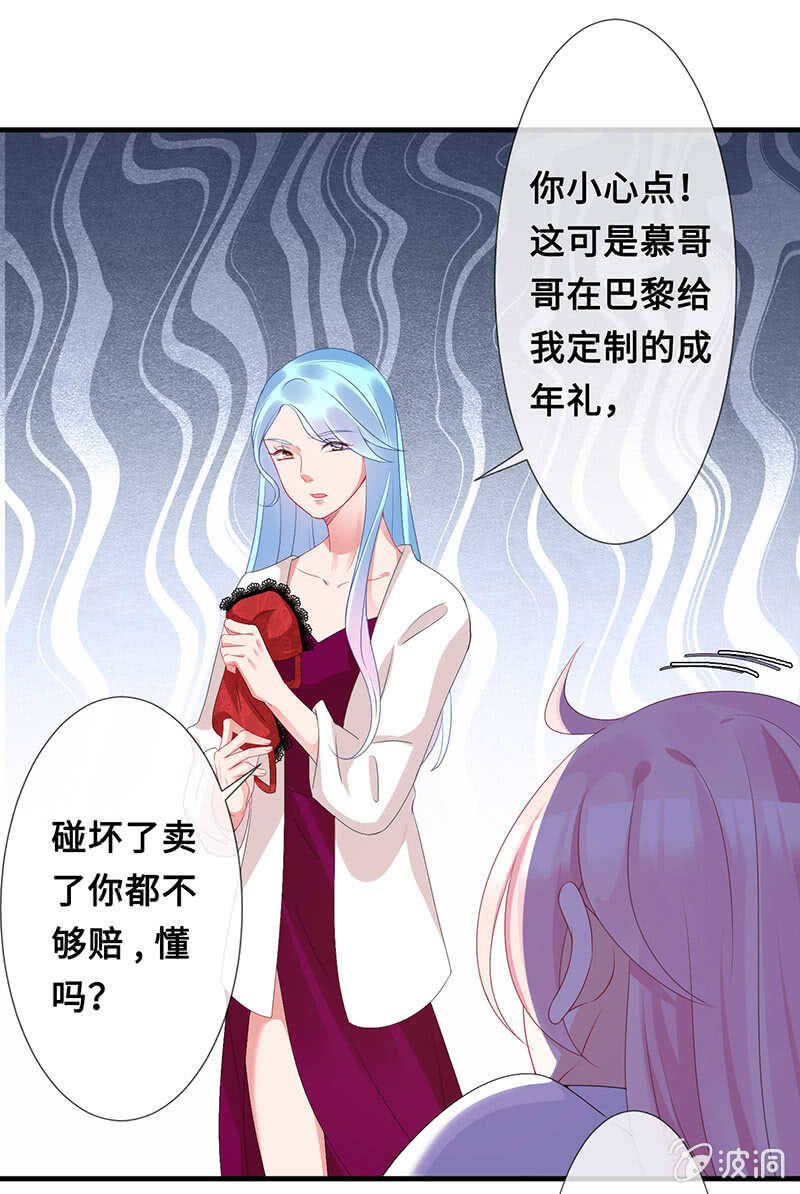 慕长安变心了？！-第102话