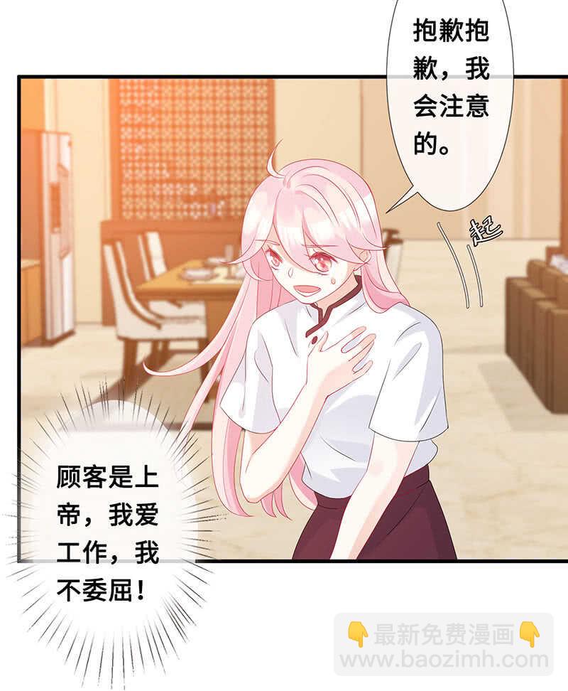 慕长安变心了？！-第102话