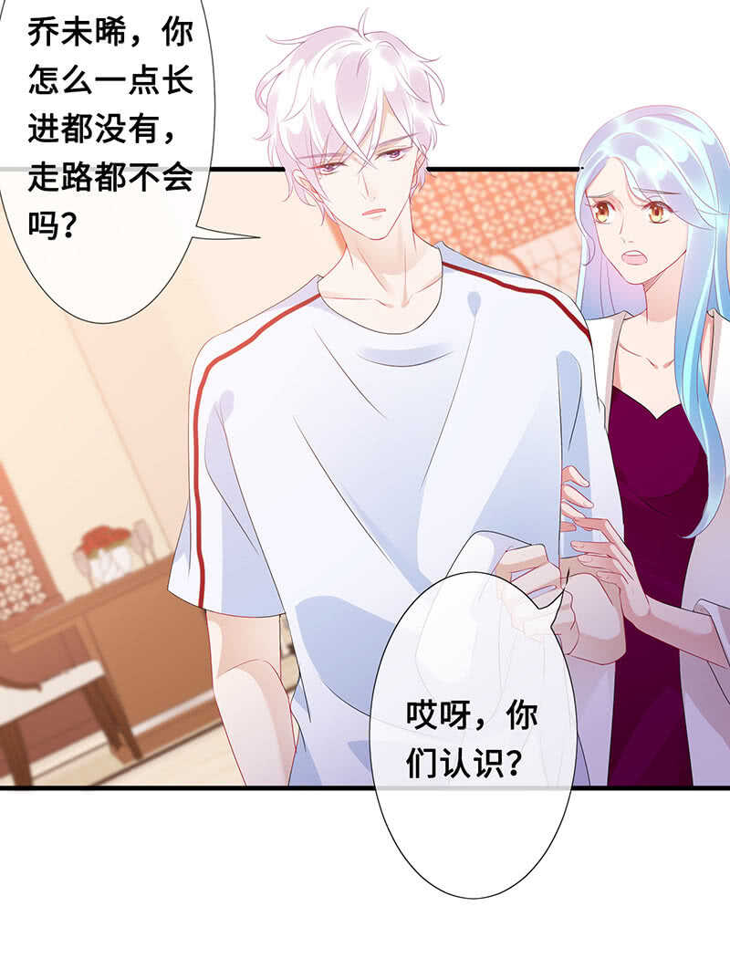 慕长安变心了？！-第102话