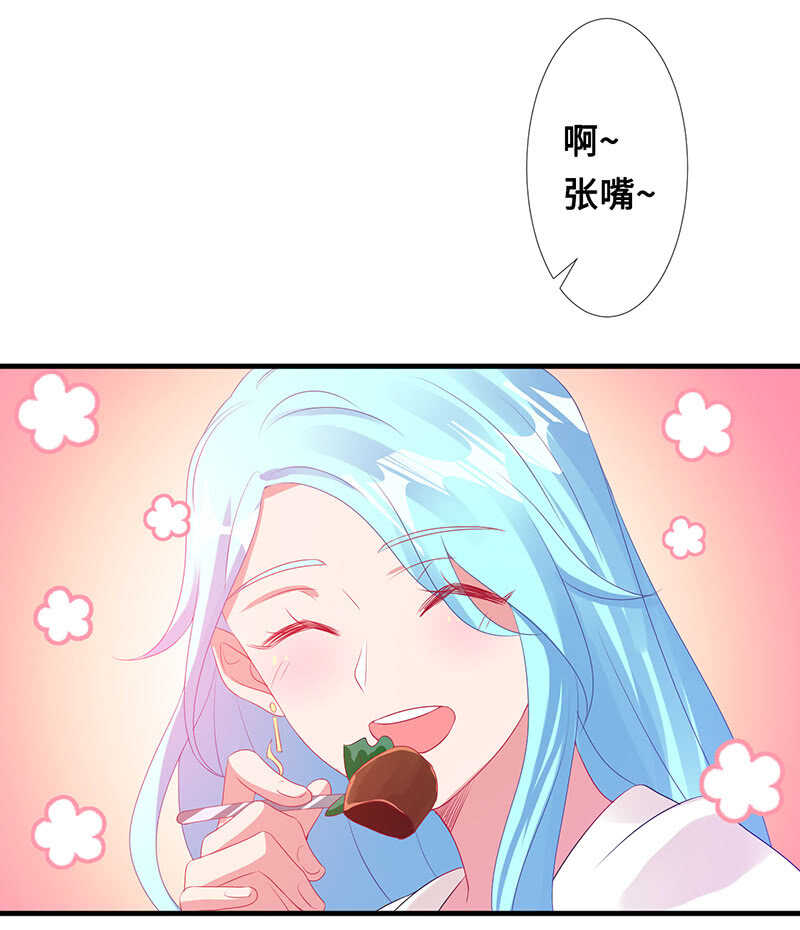 慕长安变心了？！-第102话