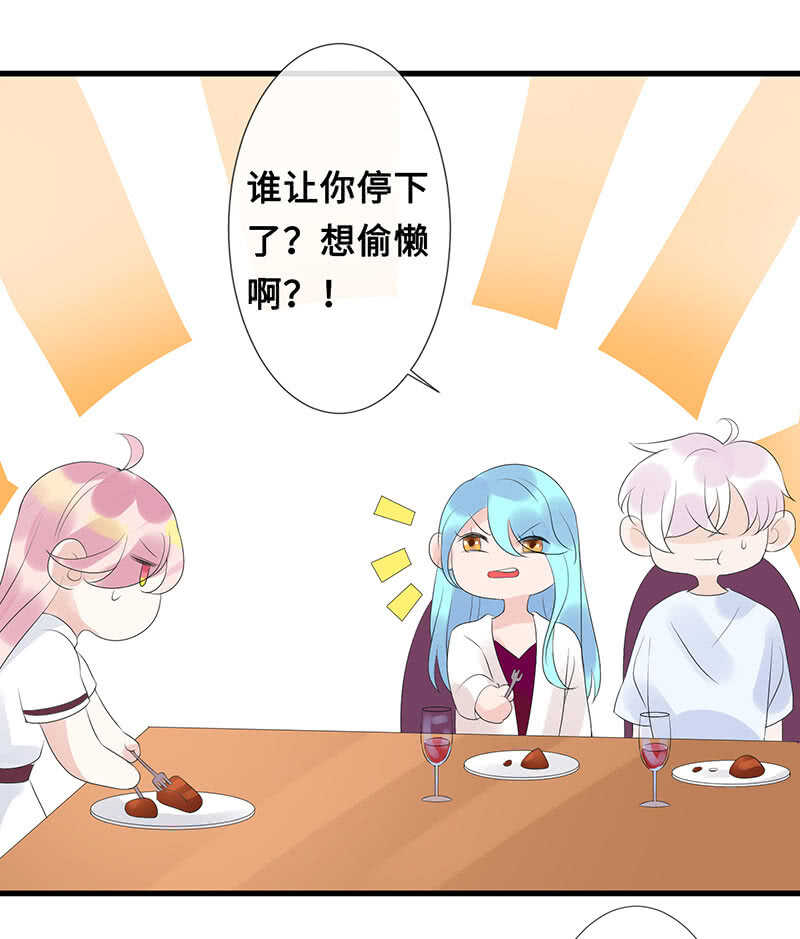 慕长安变心了？！-第102话