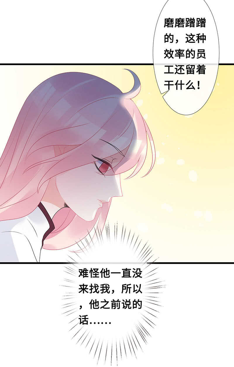 王牌天师小蛮妖 - 慕长安变心了？！ - 2