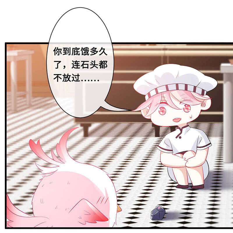 慕长安变心了？！-第102话