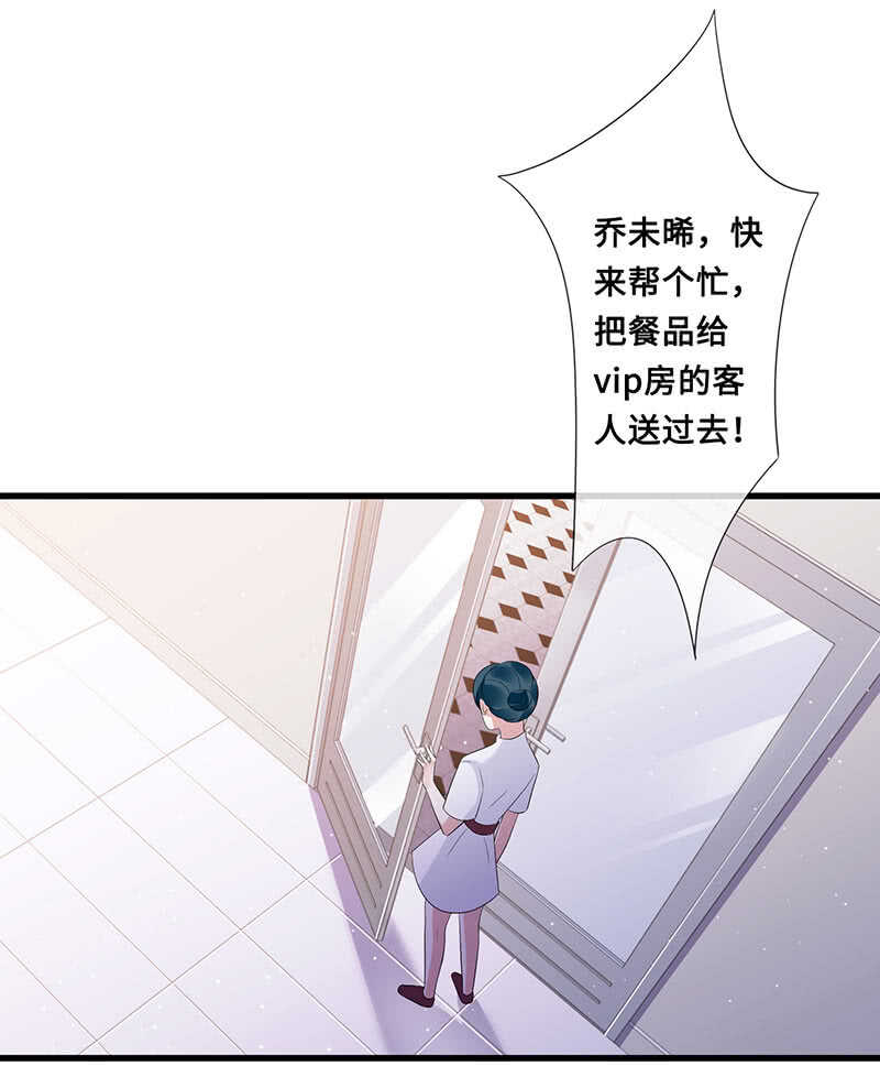 慕长安变心了？！-第102话