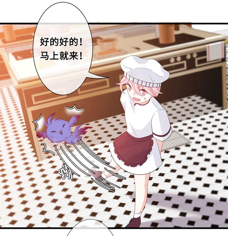 慕长安变心了？！-第102话