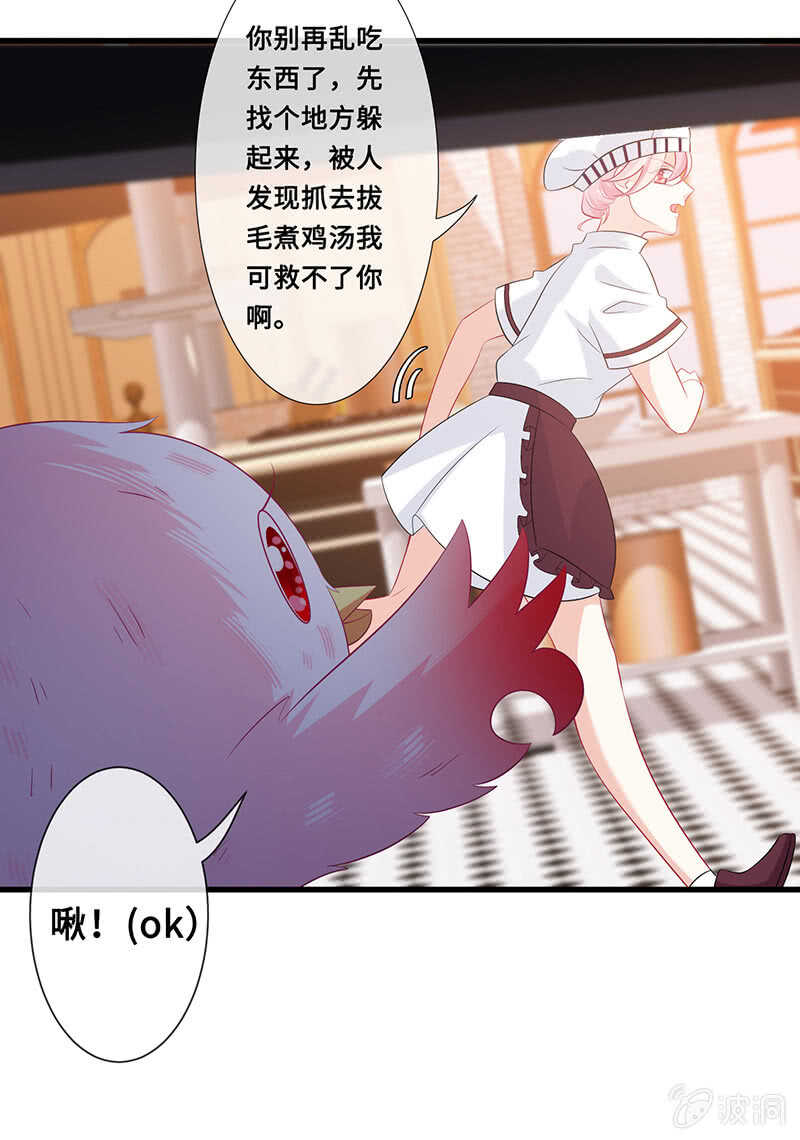 慕长安变心了？！-第102话