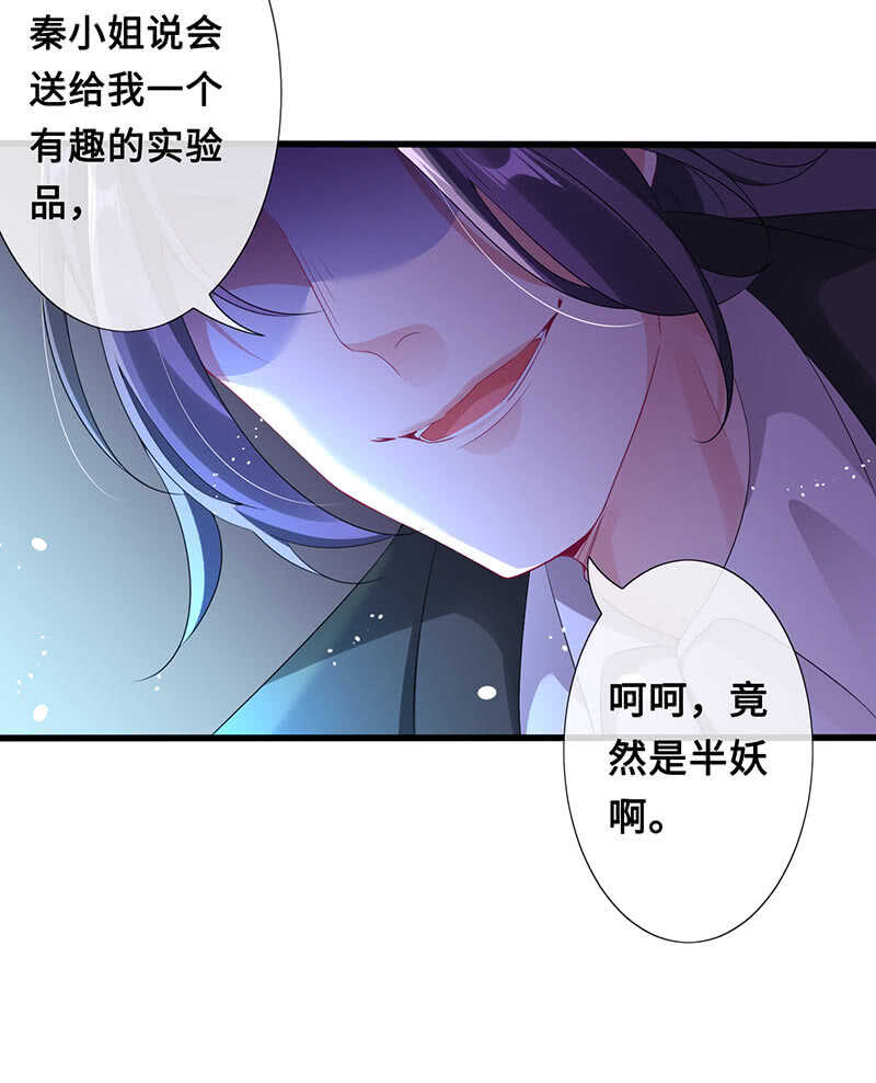 她是我的人(1/2)-第104话