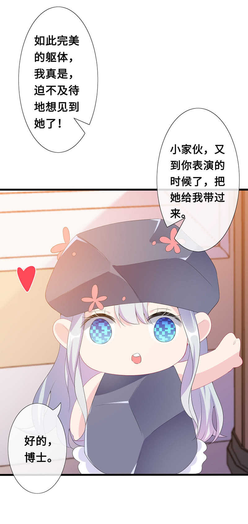 她是我的人(1/2)-第104话