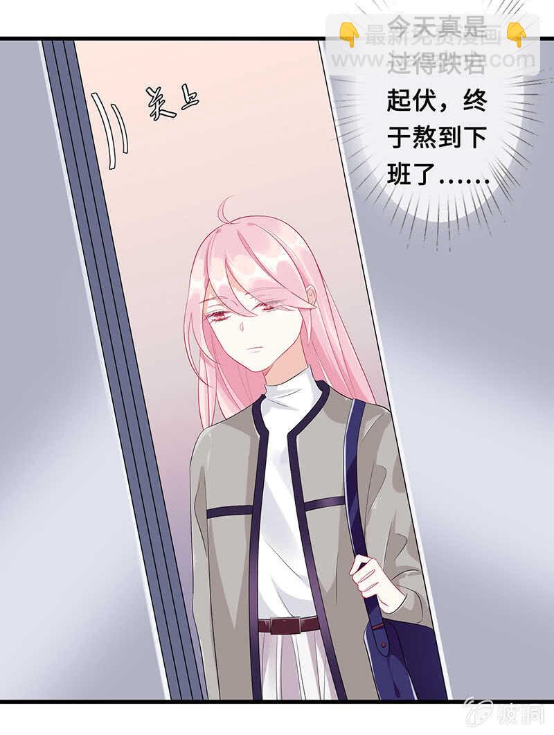 她是我的人(1/2)-第104话