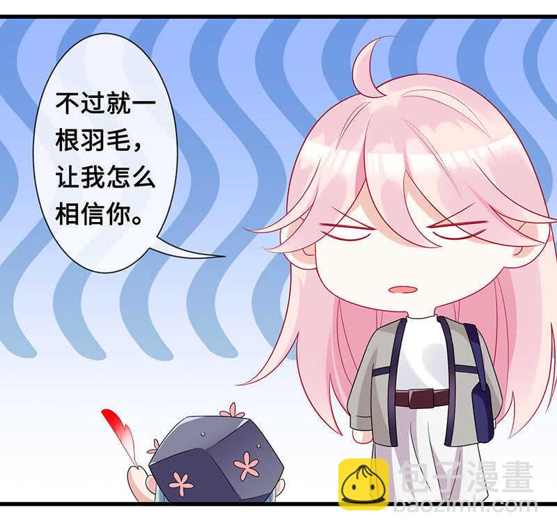 她是我的人(1/2)-第104话