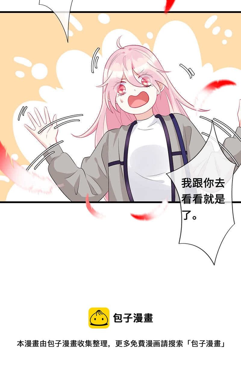 她是我的人(1/2)-第104话