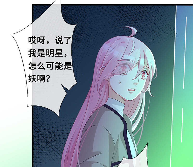 她是我的人(1/2)-第104话