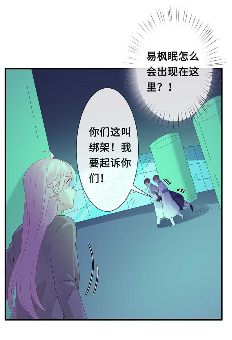 她是我的人(1/2)-第104话