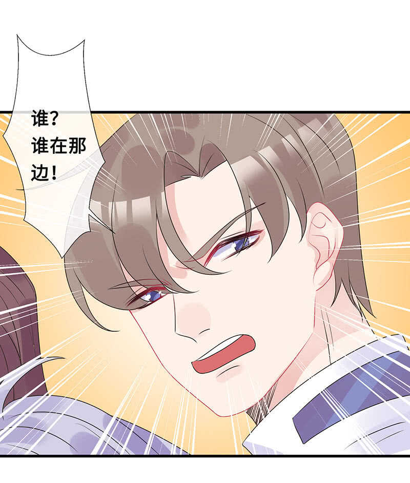 她是我的人(1/2)-第104话