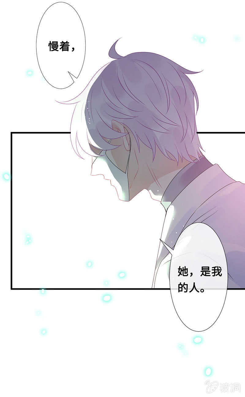 她是我的人(1/2)-第104话