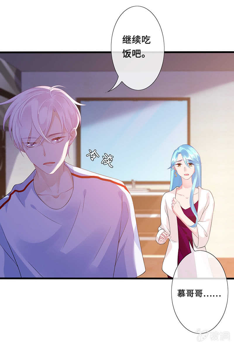 她是我的人(1/2)-第104话