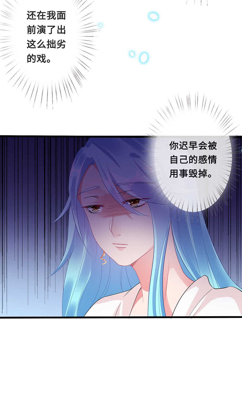 她是我的人(1/2)-第104话