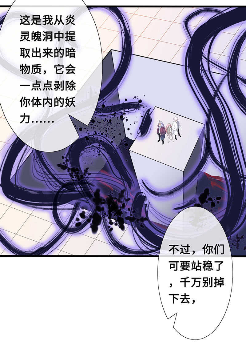 实验室大危机(1/2)-第106话