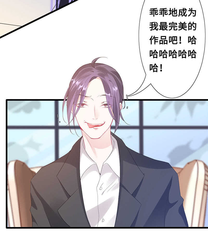 实验室大危机(1/2)-第106话