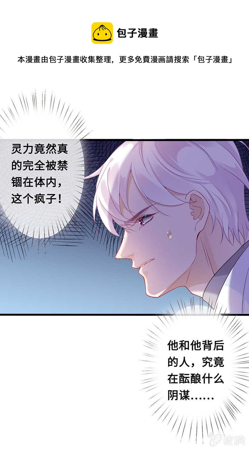 实验室大危机(1/2)-第106话