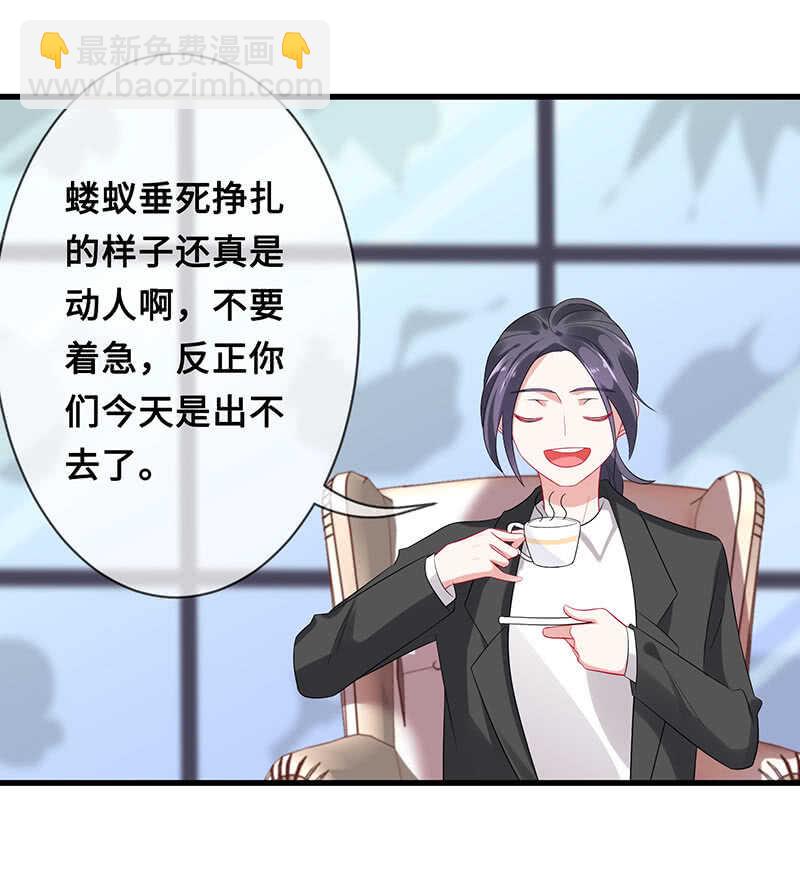 实验室大危机(1/2)-第106话