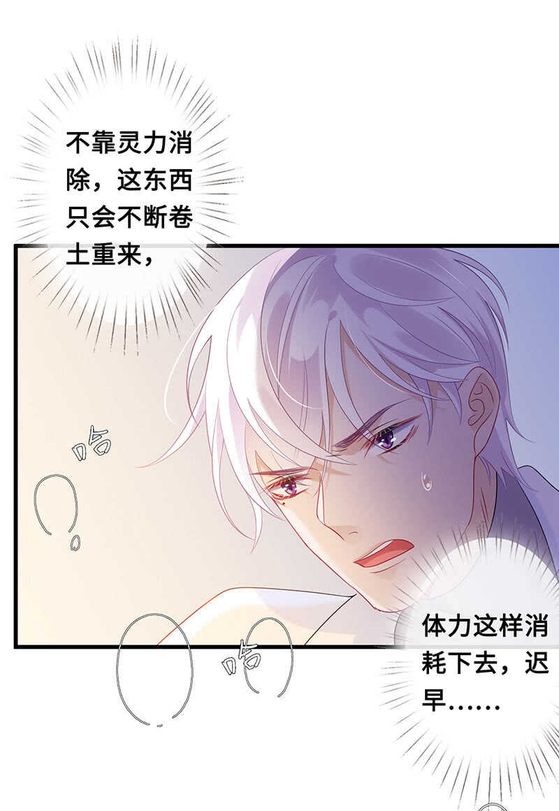 实验室大危机(1/2)-第106话