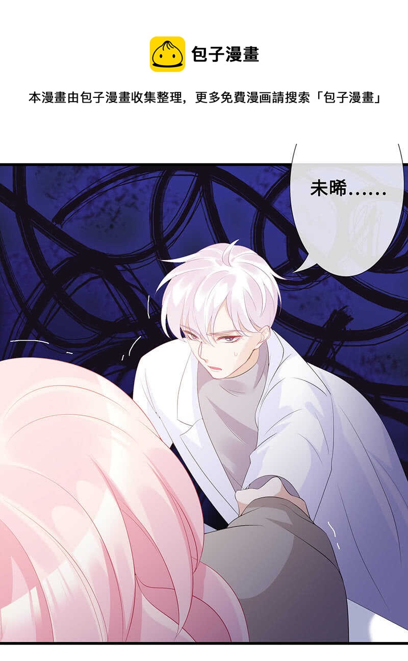 实验室大危机(1/2)-第106话