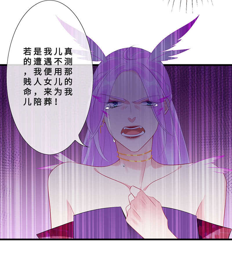 真凶是她？(1/2)-第108话