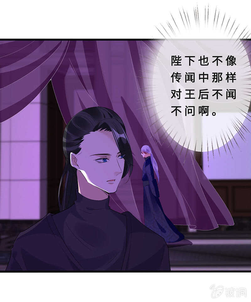 真凶是她？(1/2)-第108话