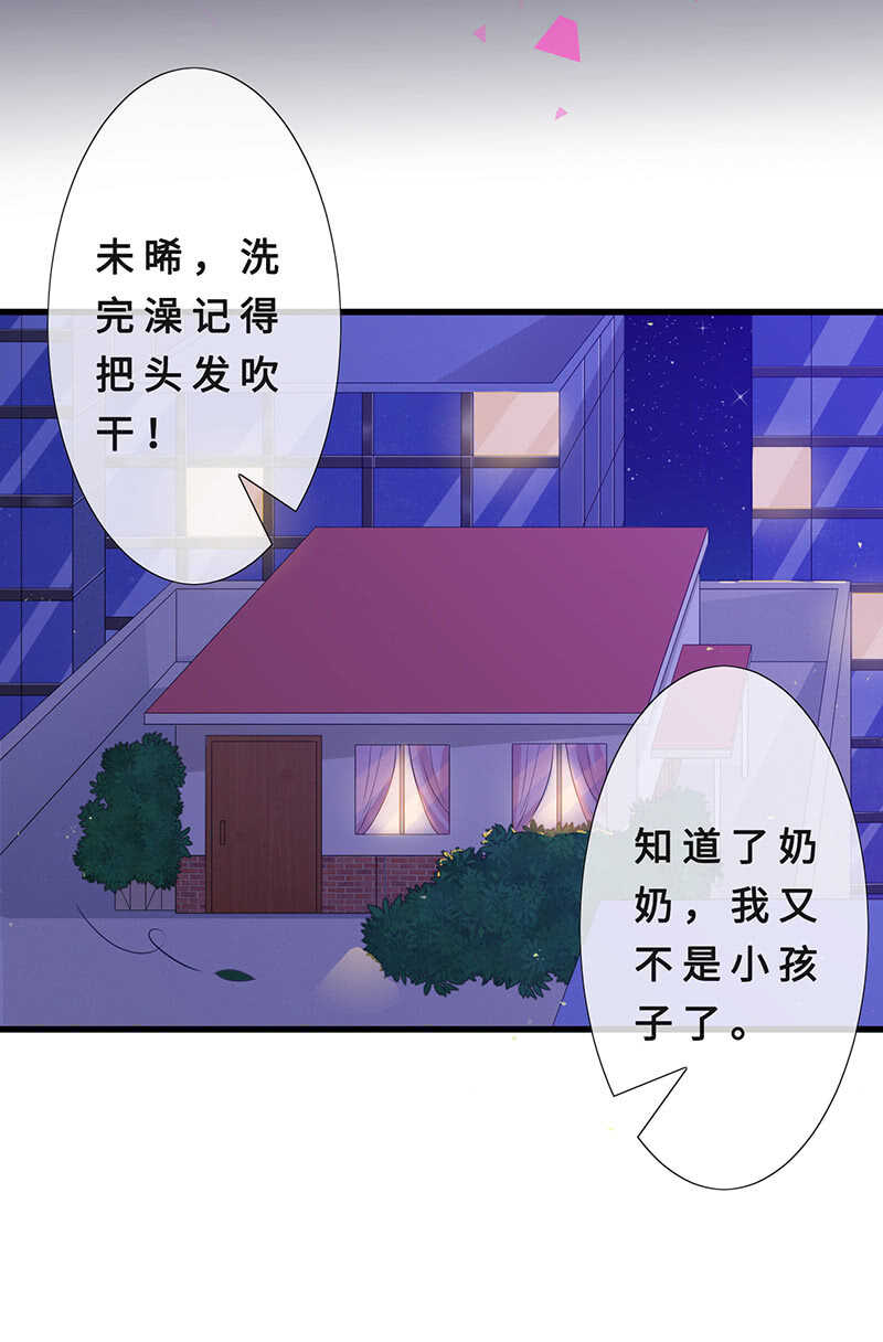 真凶是她？(1/2)-第108话