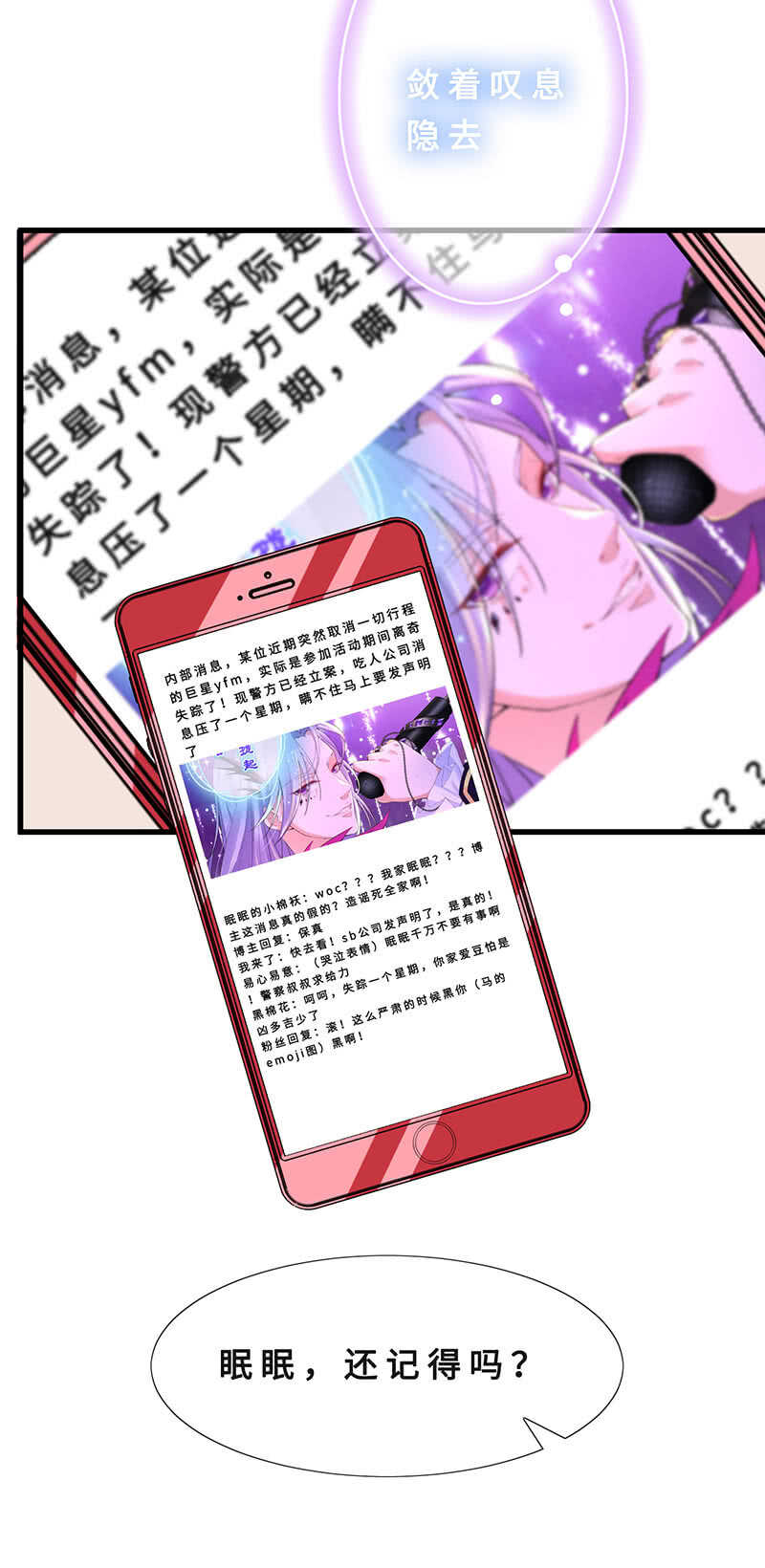 真凶是她？(1/2)-第108话