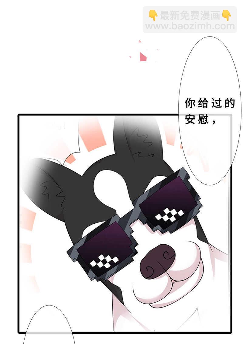 真凶是她？(1/2)-第108话