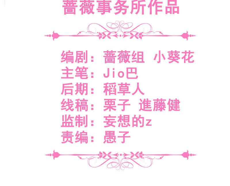 真凶是她？(1/2)-第108话