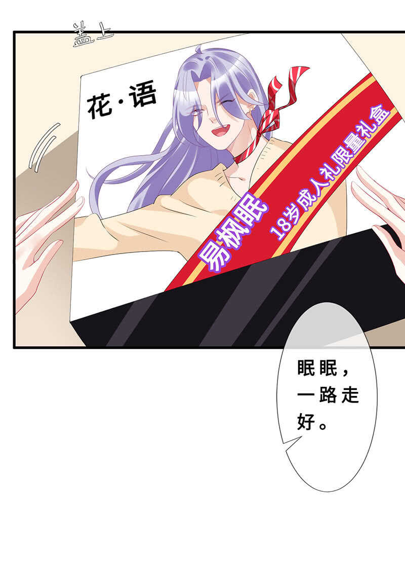 真凶是她？(1/2)-第108话