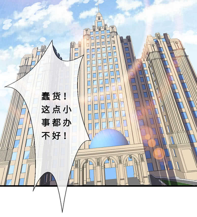 真凶是她？(1/2)-第108话