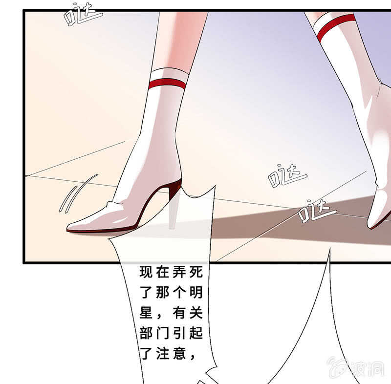 王牌天师小蛮妖 - 真凶是她？(1/2) - 5