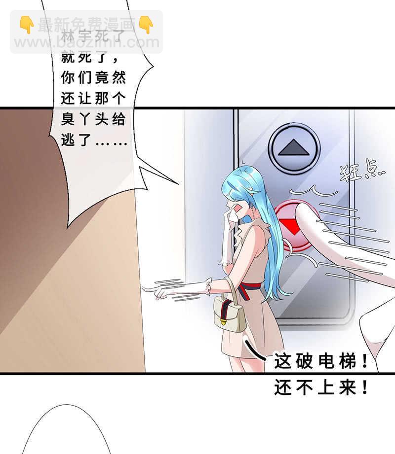 真凶是她？(1/2)-第108话